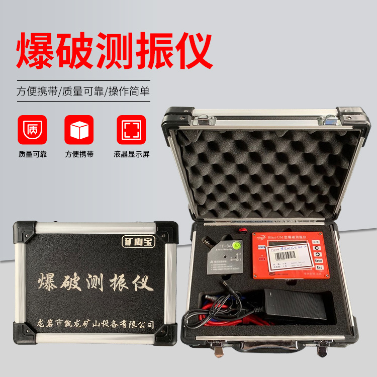 龙楼镇爆破测振仪的工作原理是什么？