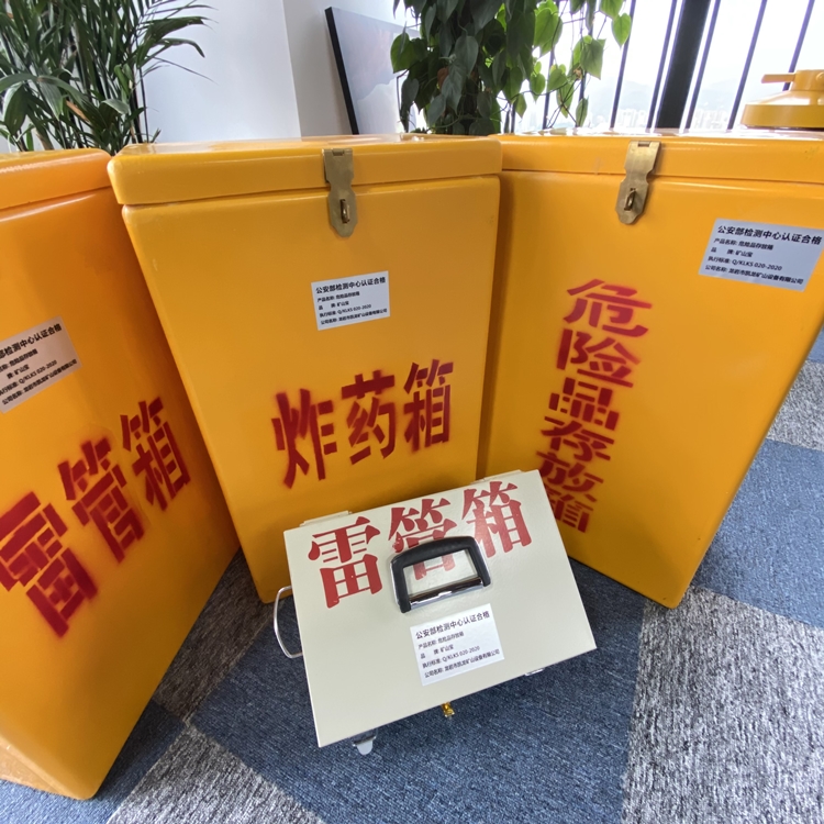龙楼镇火工品存放箱 手提式雷管炸药箱的材质特性与标准规格解析